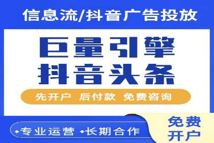 百度信息流开户案例：从无到有